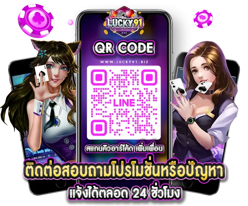 lucky91 สล็อตเว็บตรง